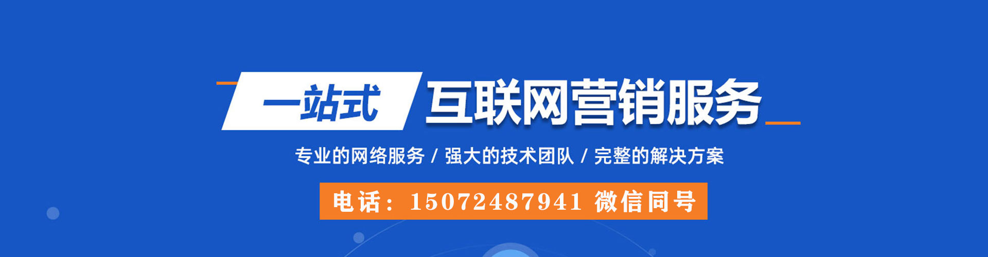 可克达拉百度推广托管